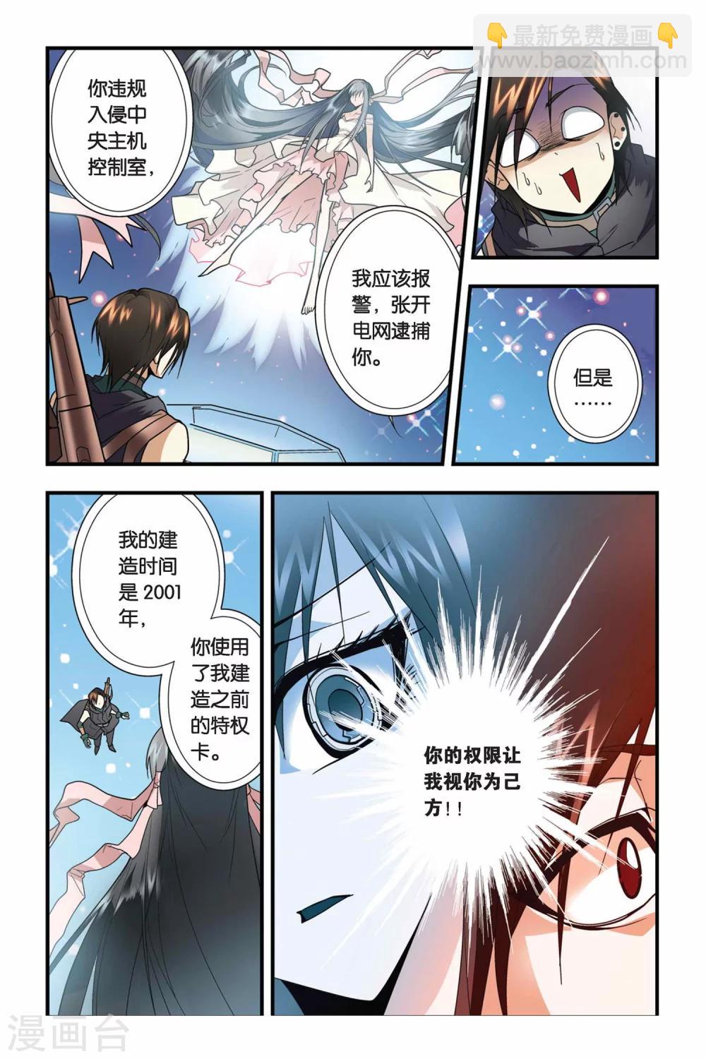 第21话 地下-第21话