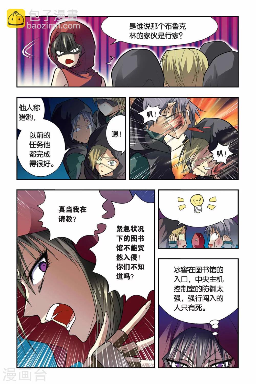 第21话 地下-第21话