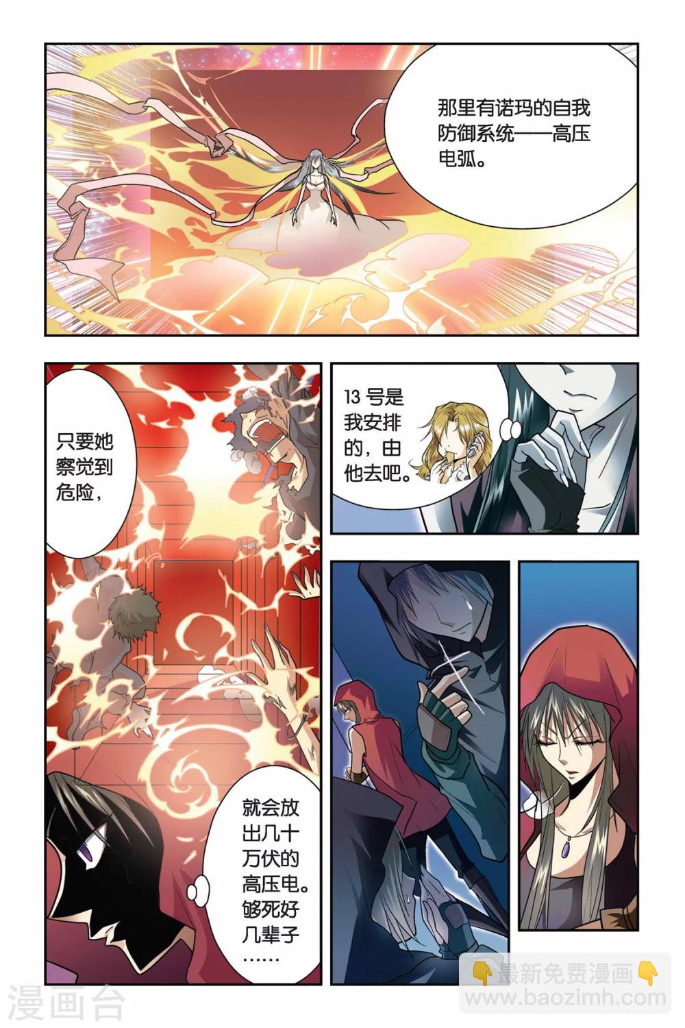 第21话 地下-第21话