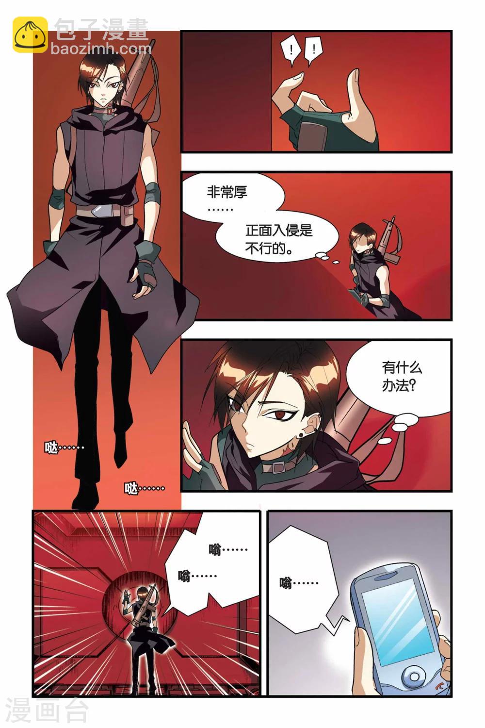 第21话 地下-第21话