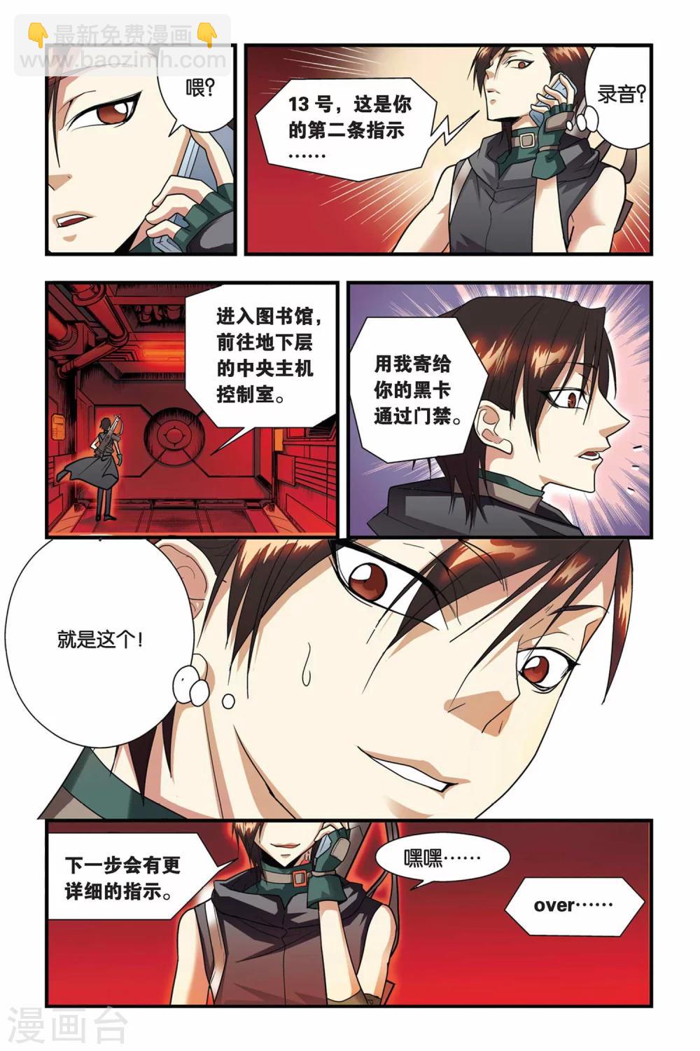 第21话 地下-第21话