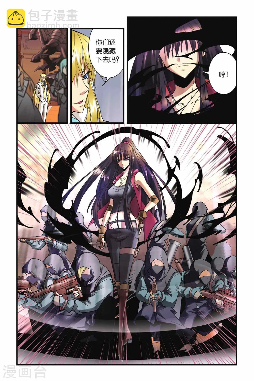 第23话 入侵英灵殿-第23话