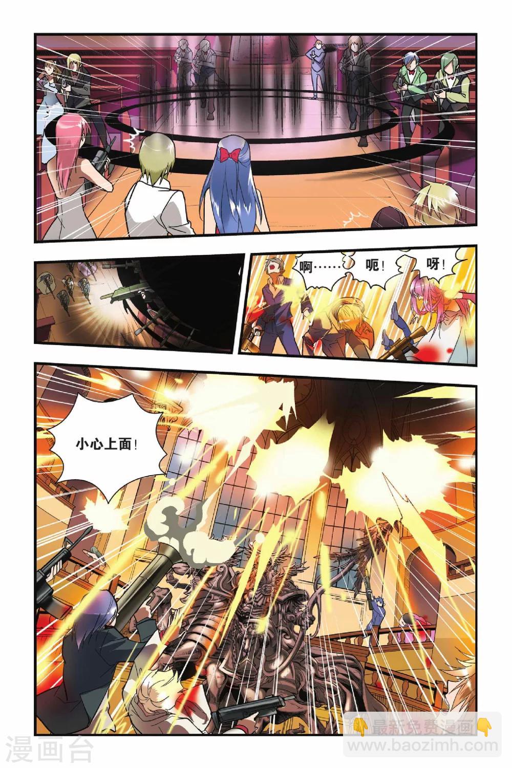 第23话 入侵英灵殿-第23话