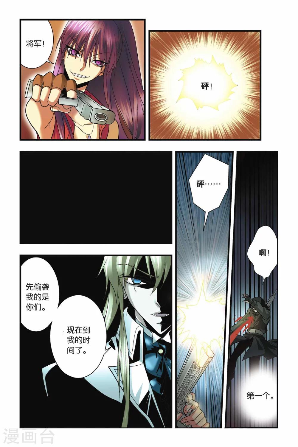 第23话 入侵英灵殿-第23话