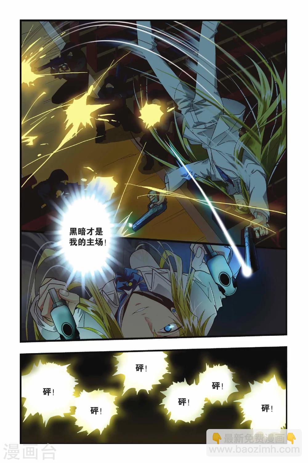 第23话 入侵英灵殿-第23话