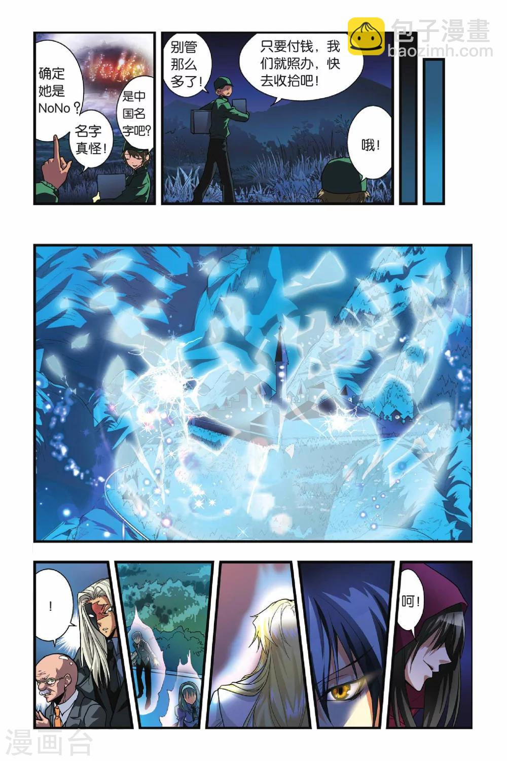 第23话 入侵英灵殿-第23话