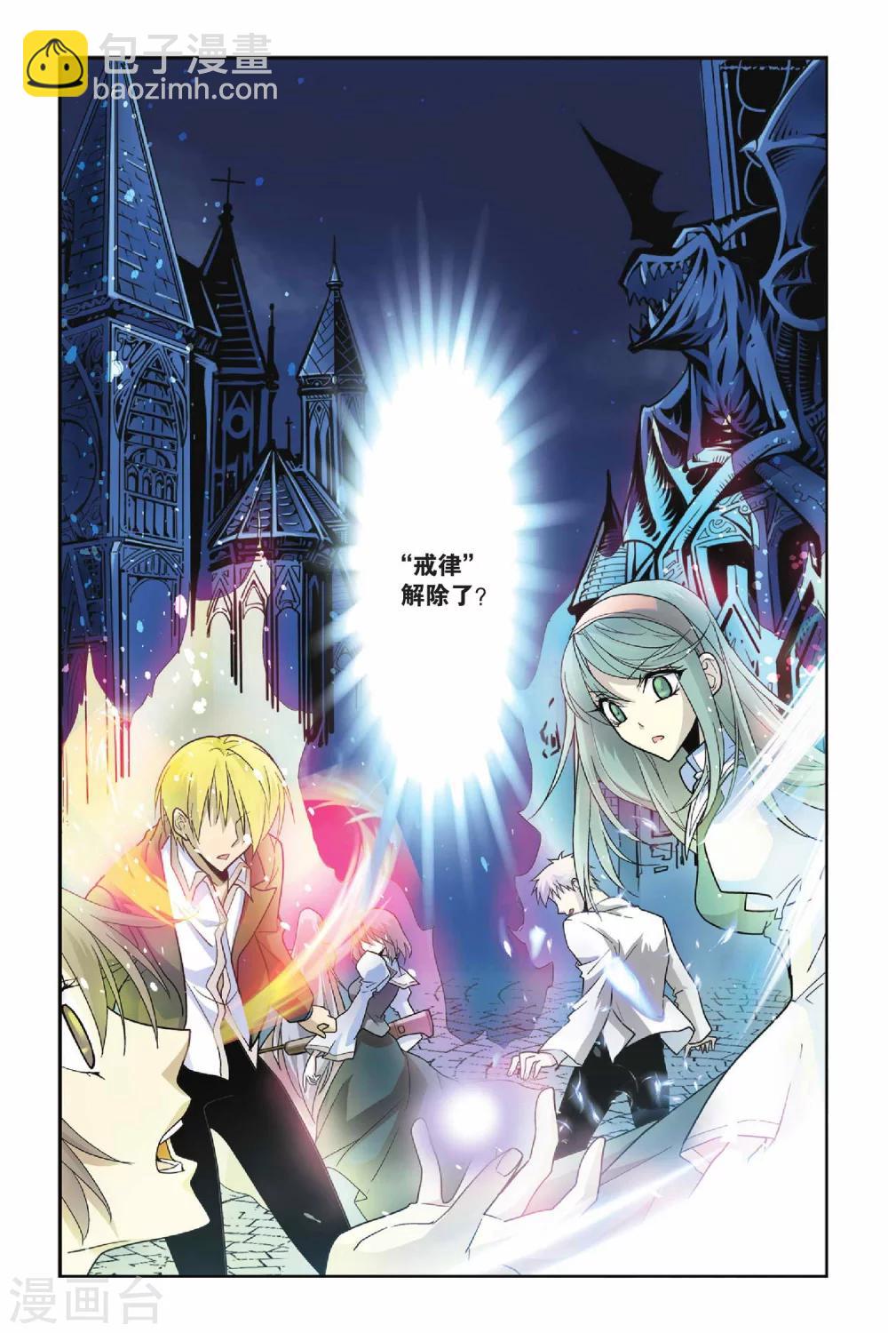 第23话 入侵英灵殿-第23话