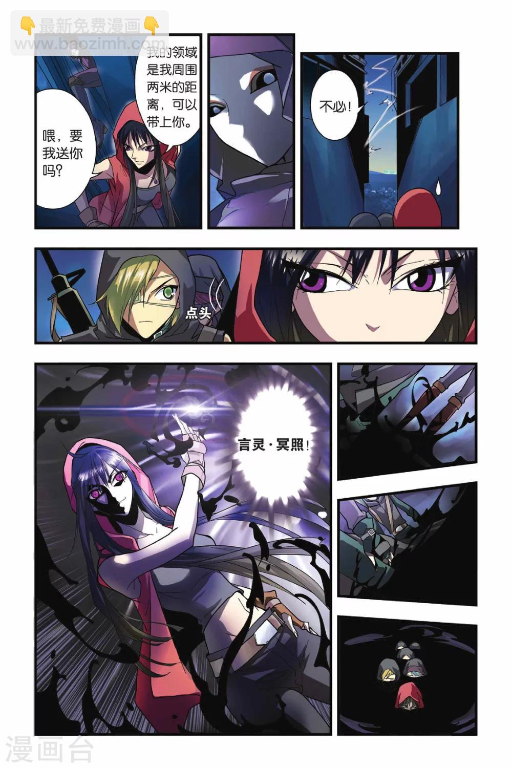 第23话 入侵英灵殿-第23话