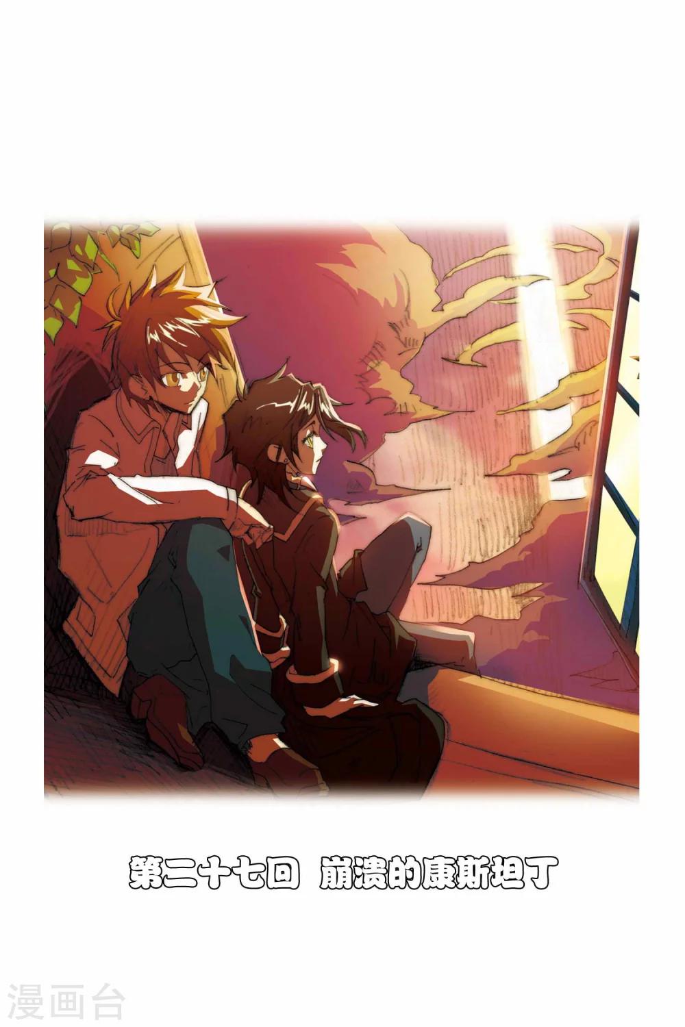 第27话 崩溃的康斯坦丁-第27话