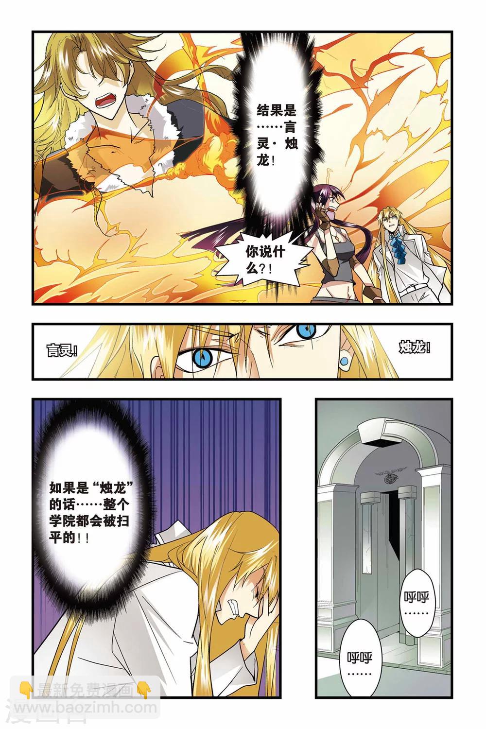 第27话 崩溃的康斯坦丁-第27话