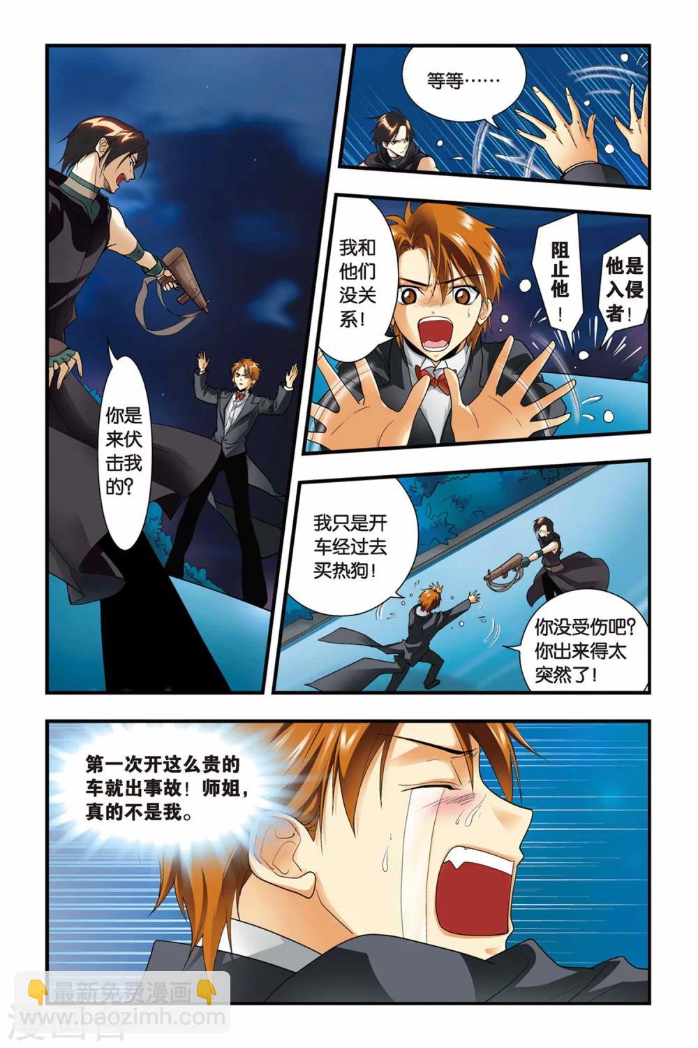 第27话 崩溃的康斯坦丁-第27话