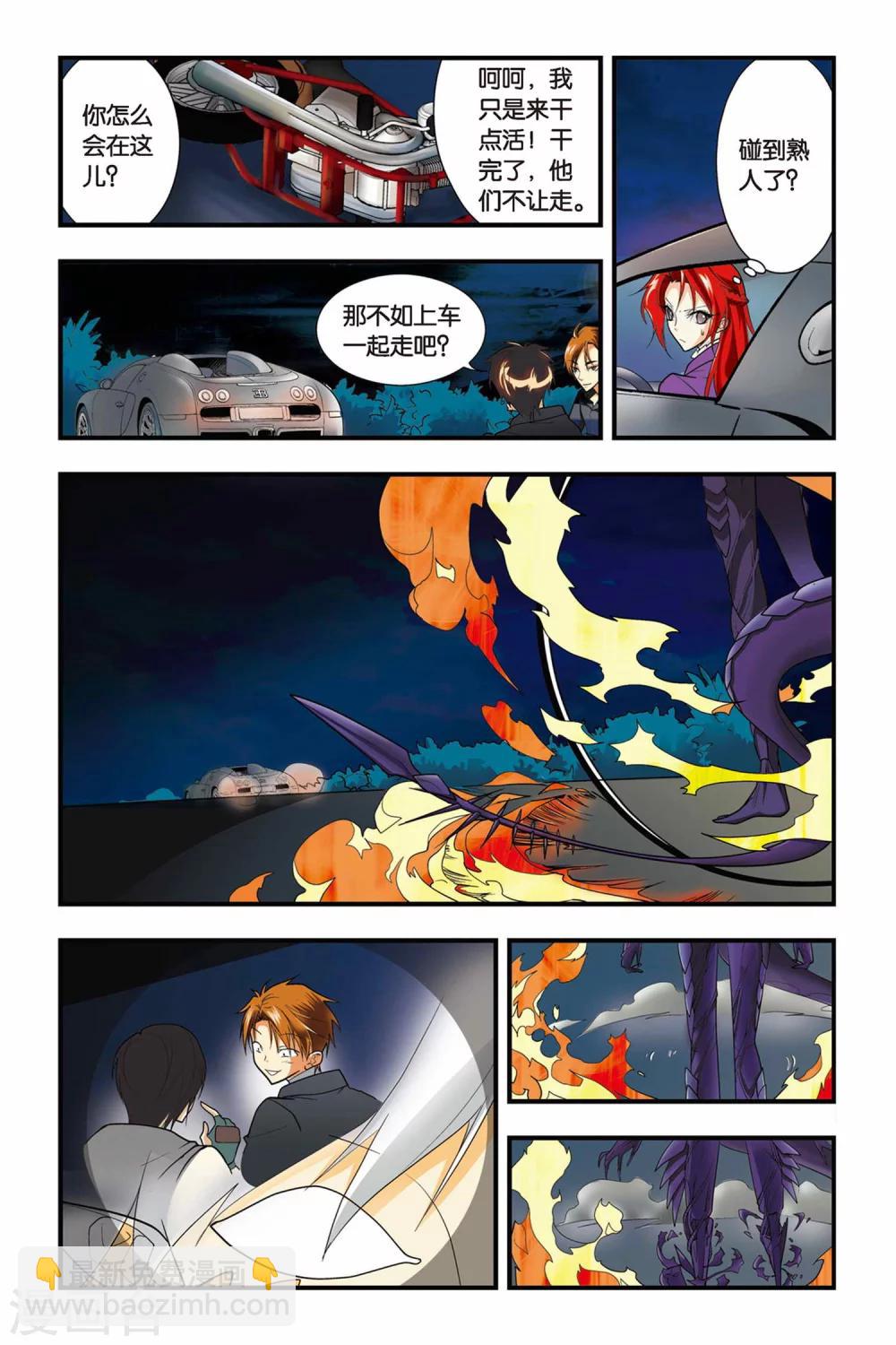 第27话 崩溃的康斯坦丁-第27话