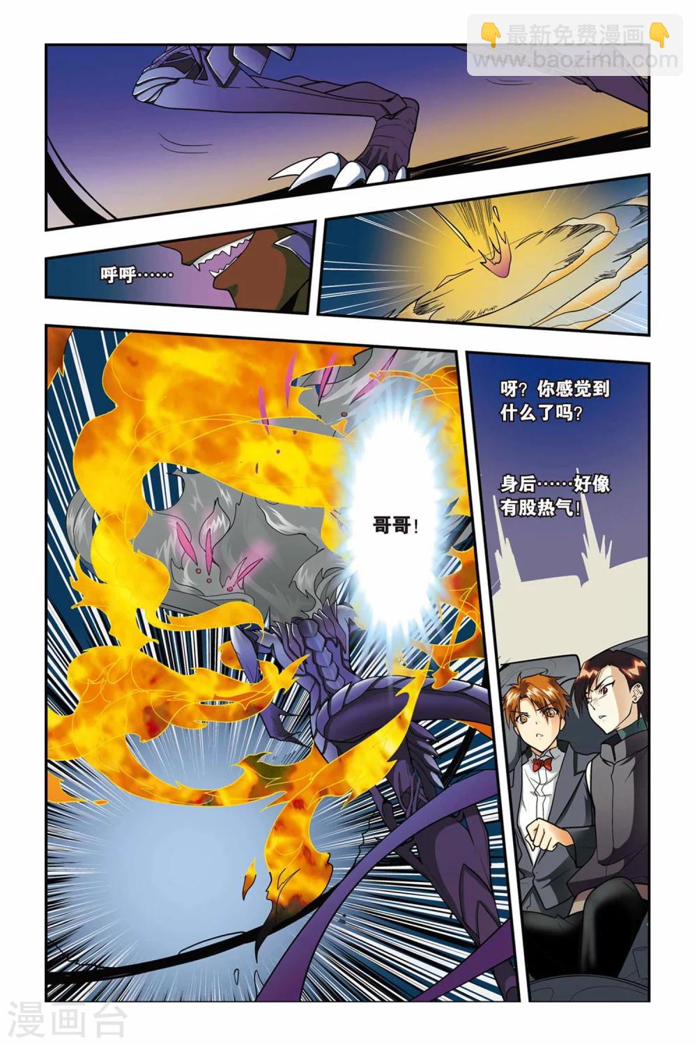 第27话 崩溃的康斯坦丁-第27话