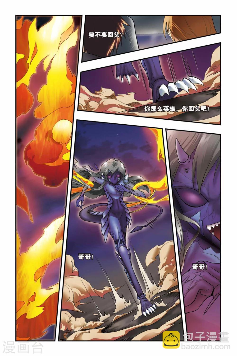 第27话 崩溃的康斯坦丁-第27话