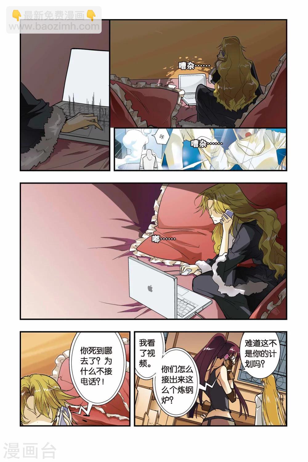 第27话 崩溃的康斯坦丁-第27话