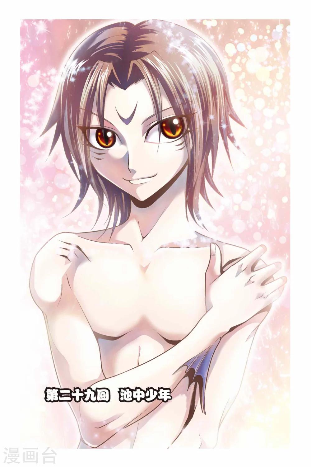 第29话 池中少年-第29话