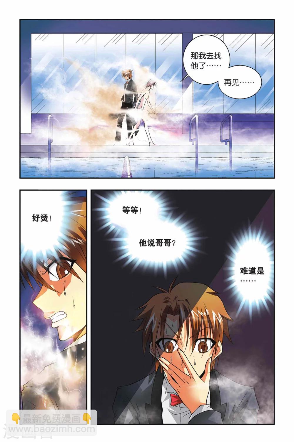 第29话 池中少年-第29话