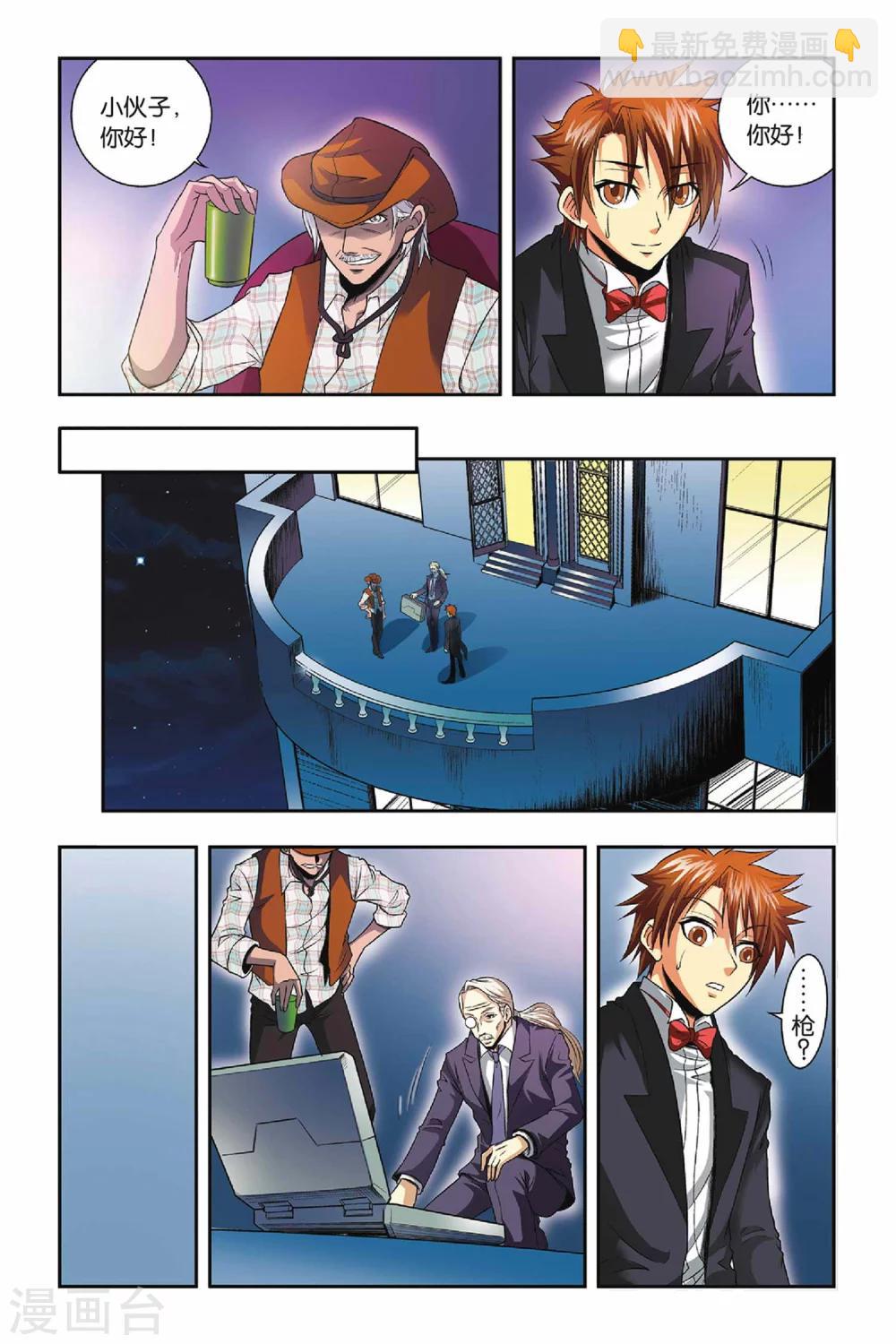 第29话 池中少年-第29话