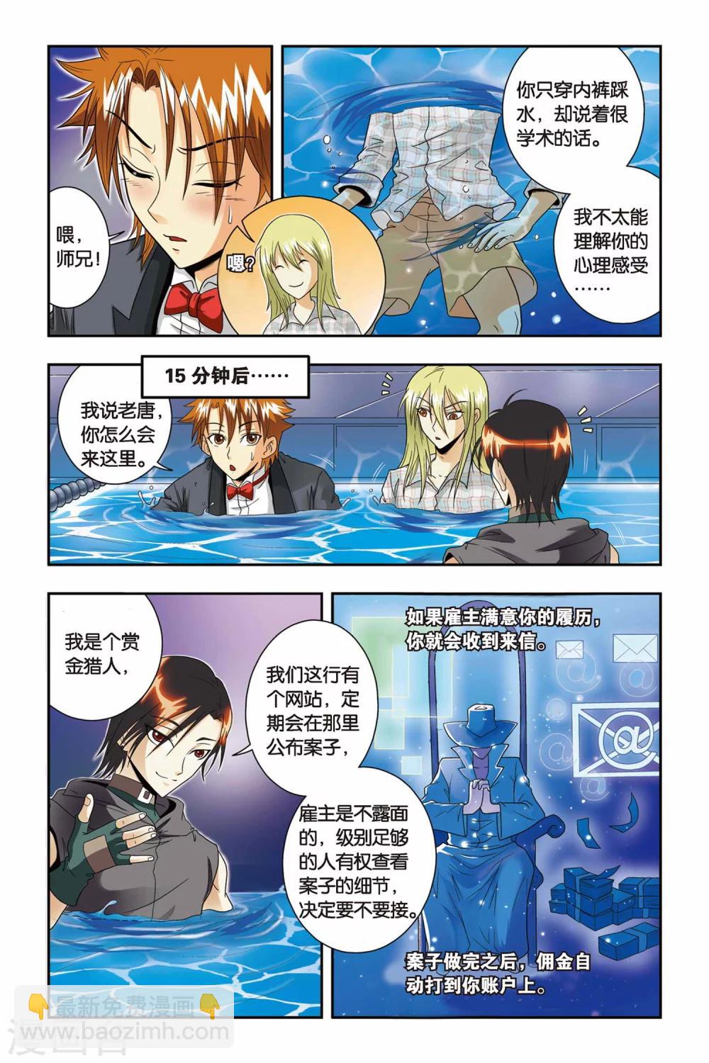 第29话 池中少年-第29话