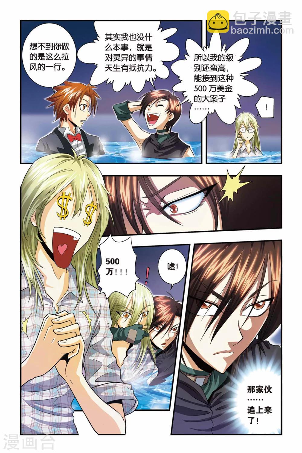 第29话 池中少年-第29话