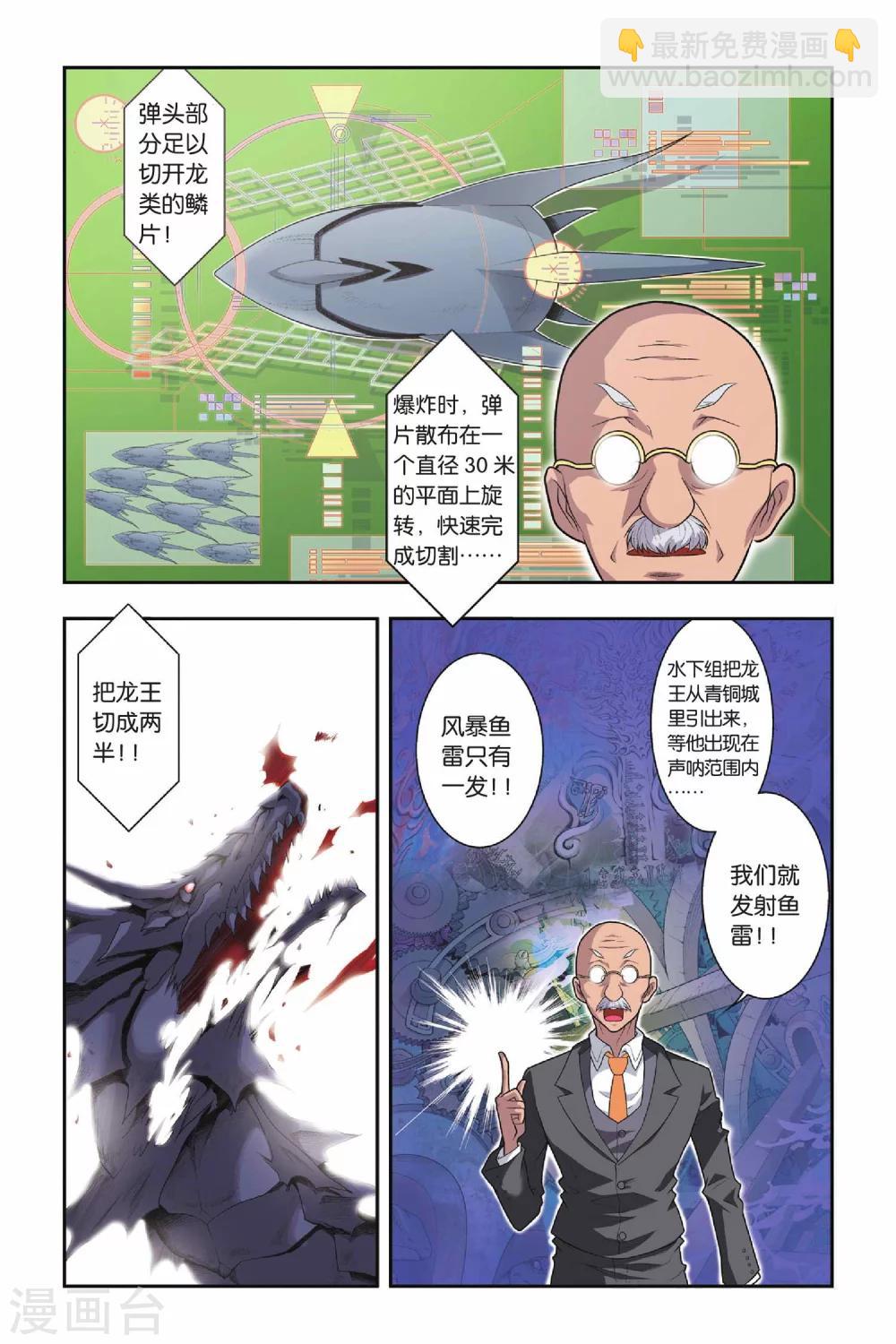 第31话 人面墙-第31话