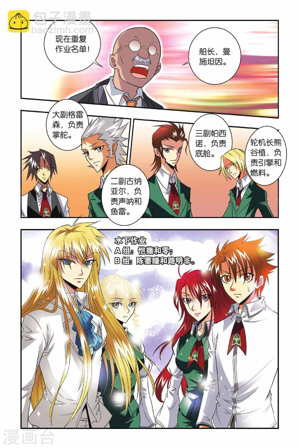 第31话 人面墙-第31话