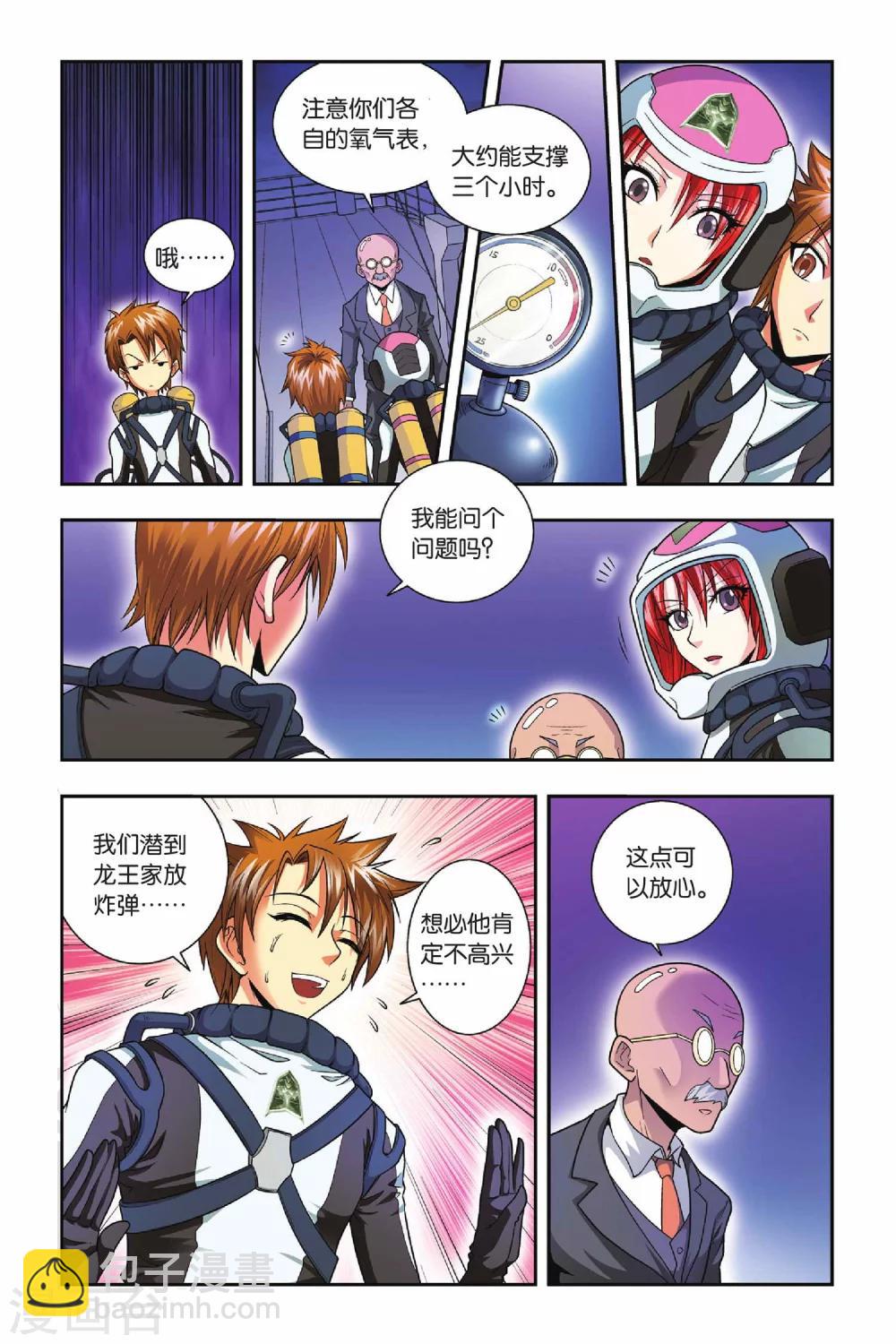 第31话 人面墙-第31话