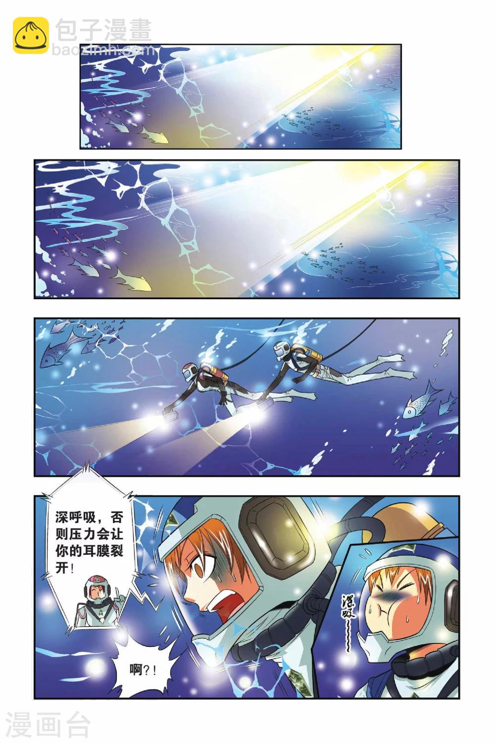 第31话 人面墙-第31话