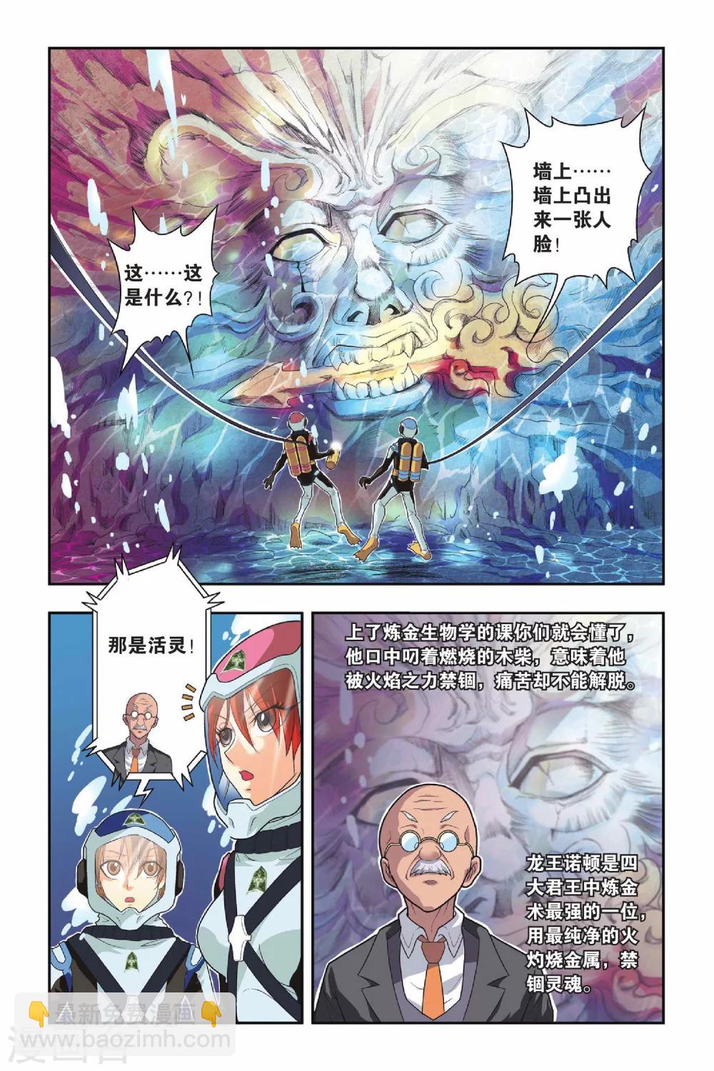 第31话 人面墙-第31话