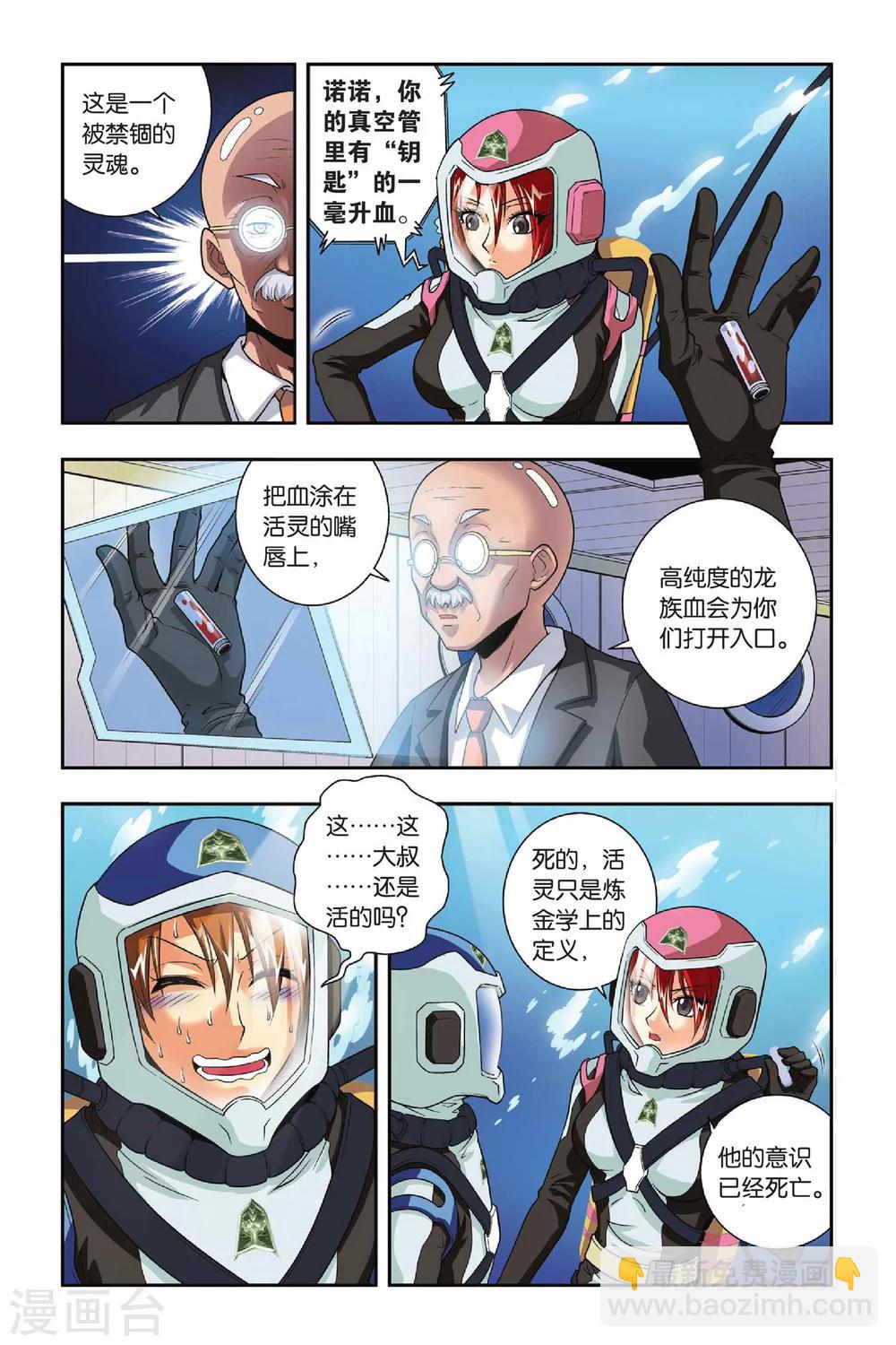 第31话 人面墙-第31话