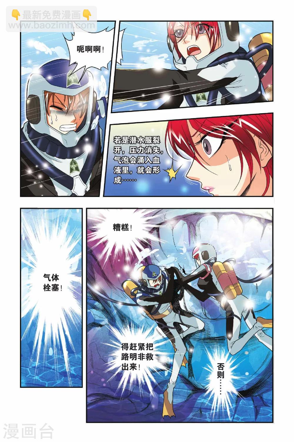 第31话 人面墙-第31话