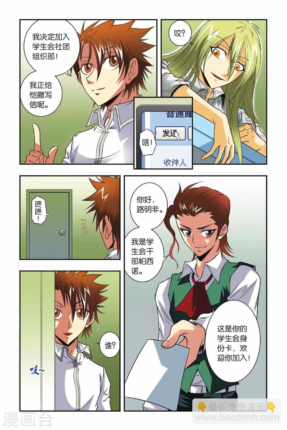 第31话 人面墙-第31话