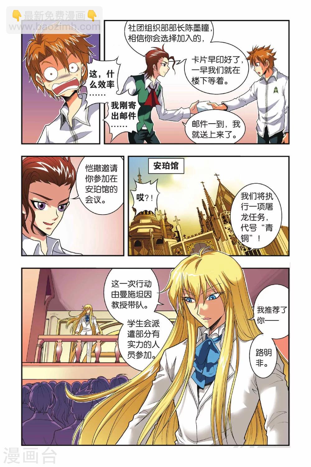 第31话 人面墙-第31话