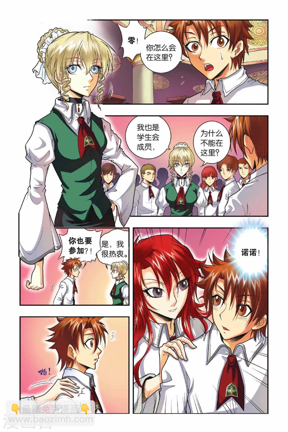 第31话 人面墙-第31话