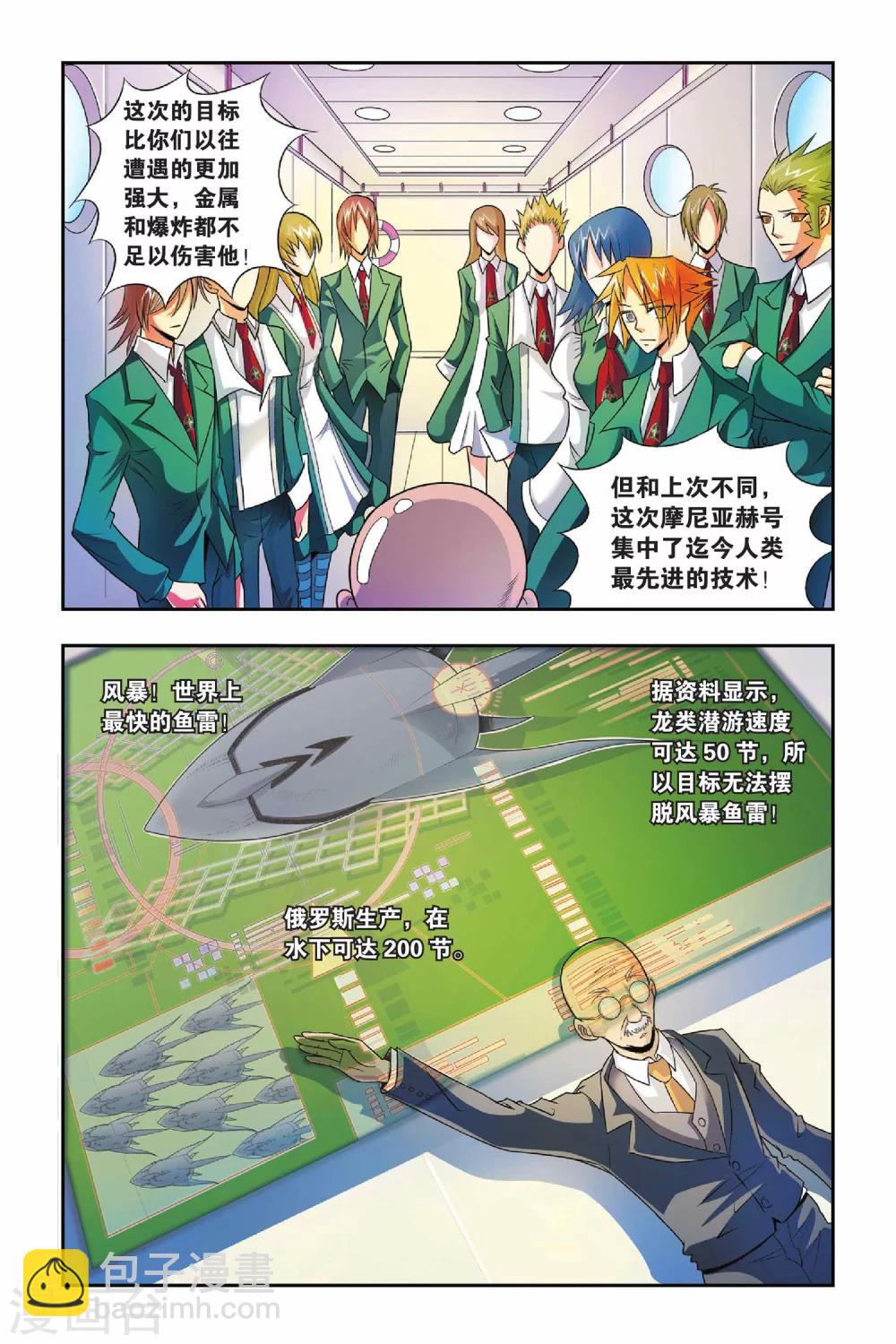 第31话 人面墙-第31话