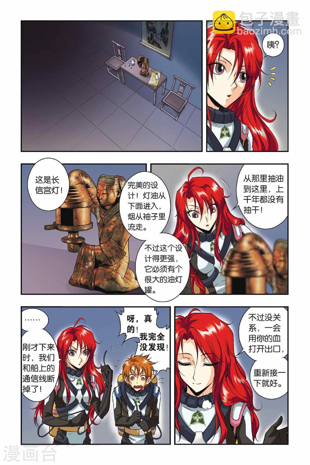 第33话 双子-第33话