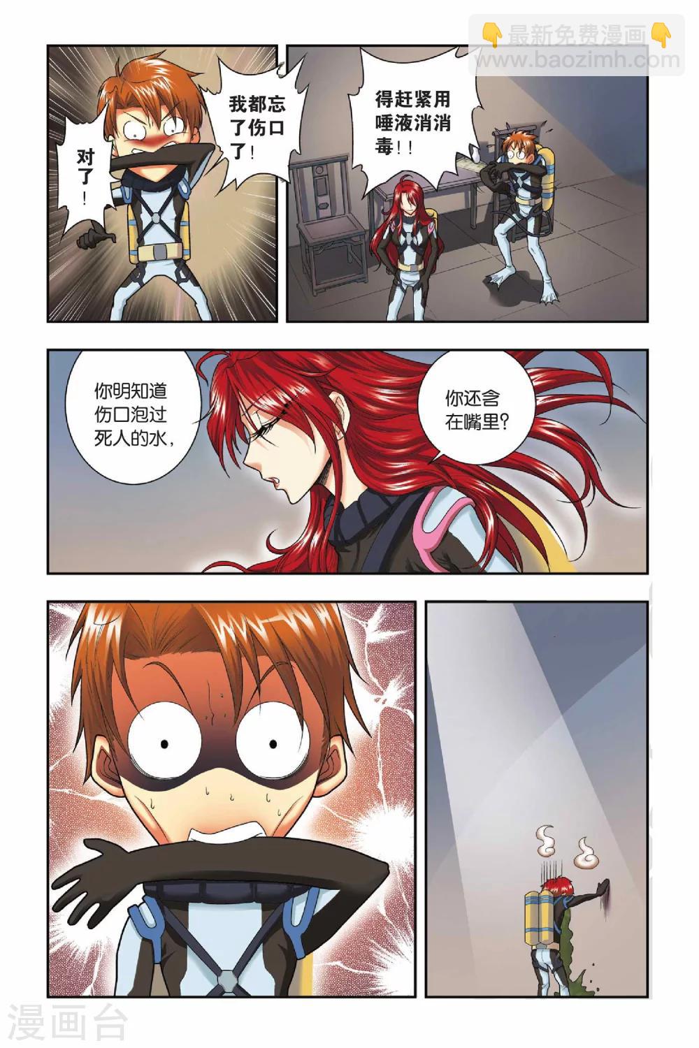 第33话 双子-第33话