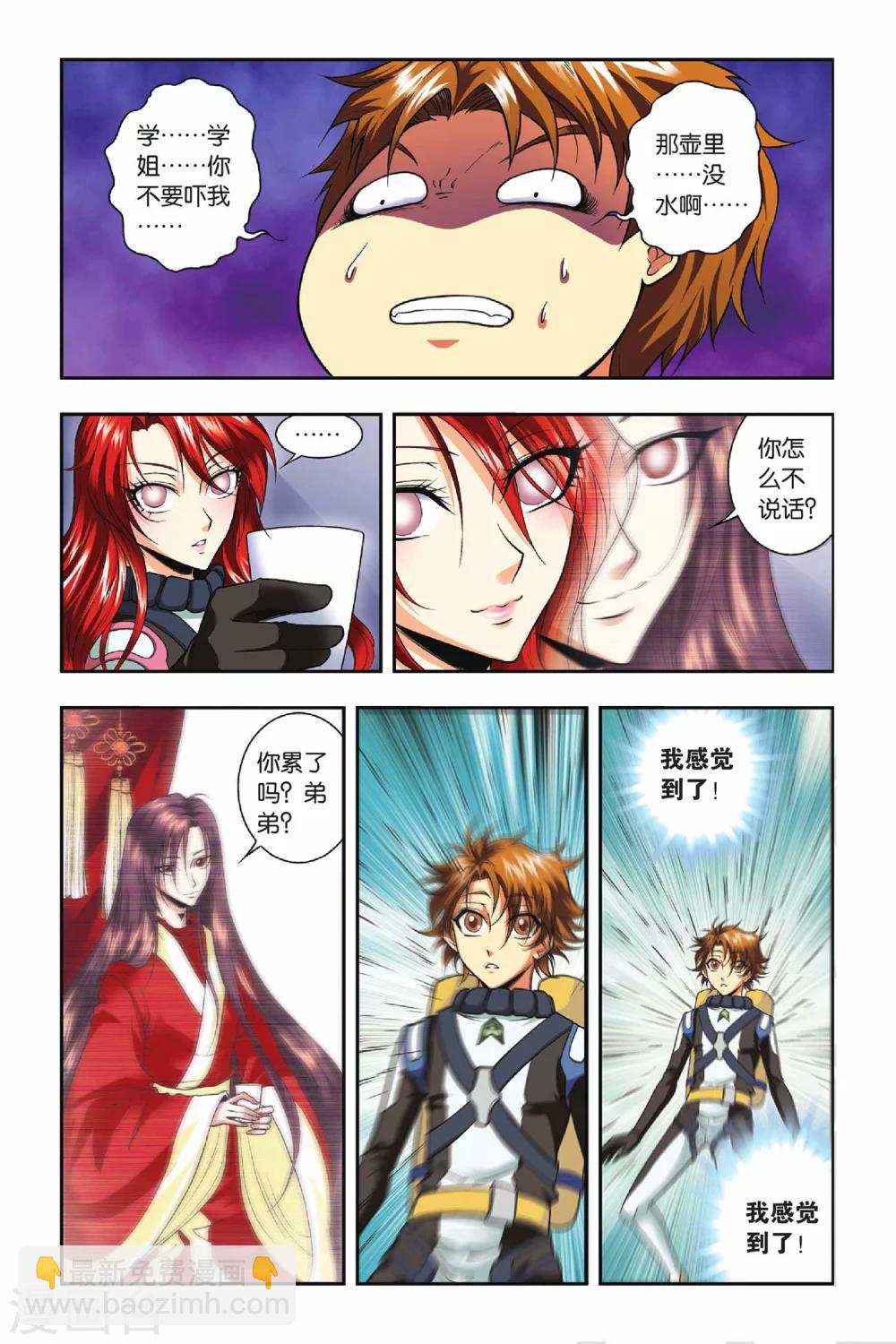 第33话 双子-第33话