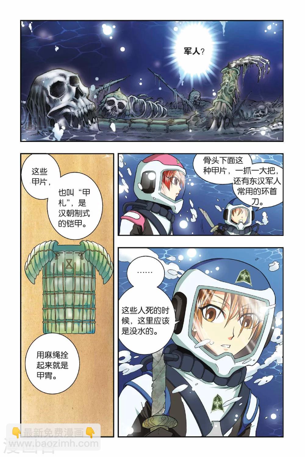 第33话 双子-第33话