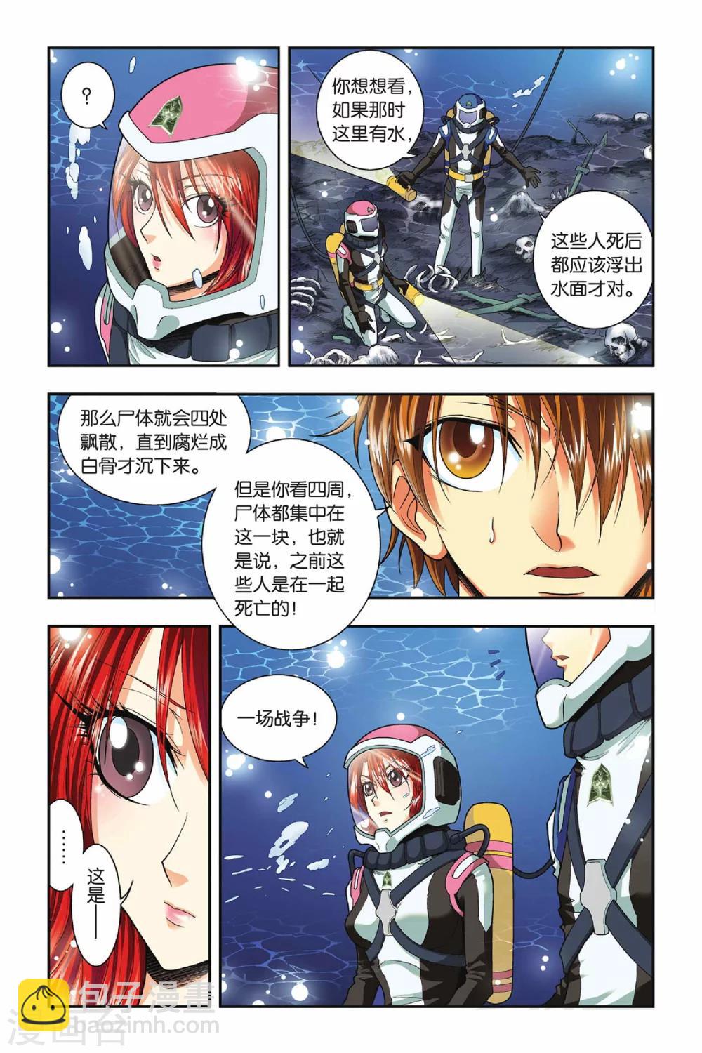 第33话 双子-第33话