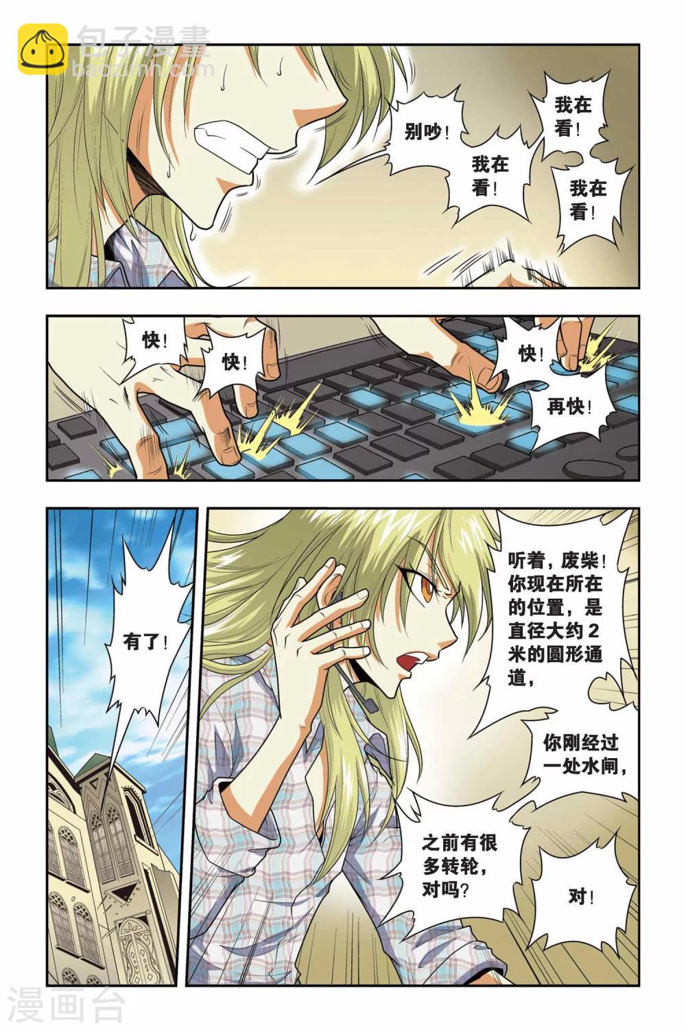 第35话 芬格尔的救援-第35话