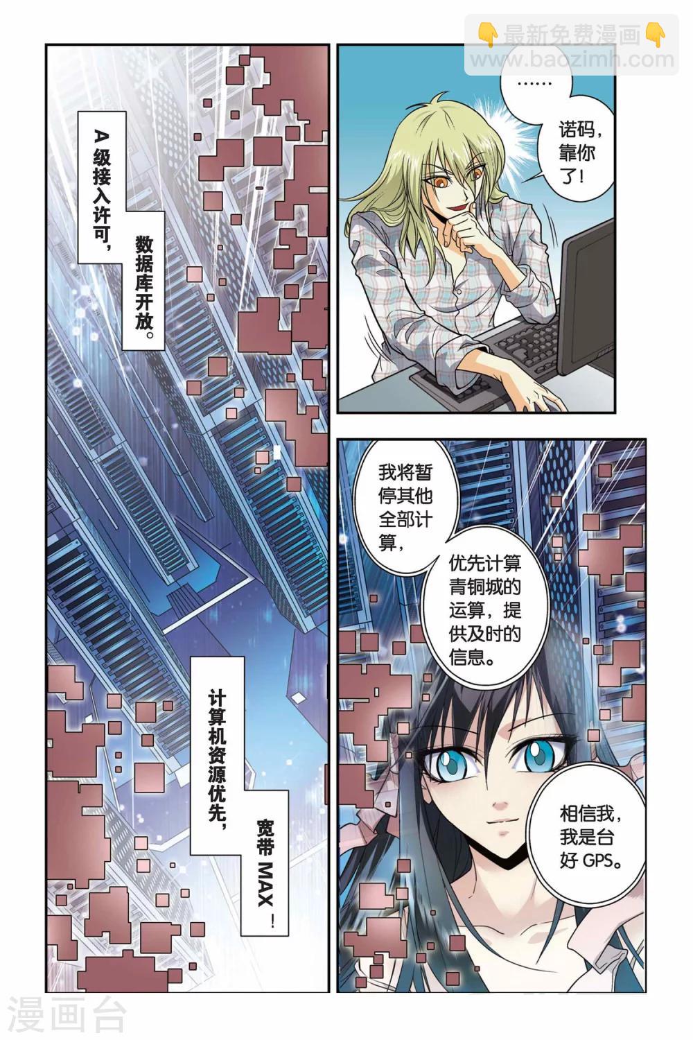 第35话 芬格尔的救援-第35话