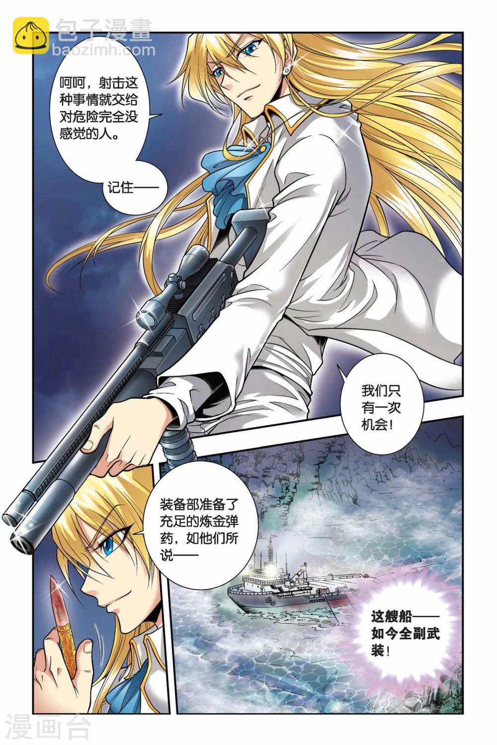 第35话 芬格尔的救援-第35话