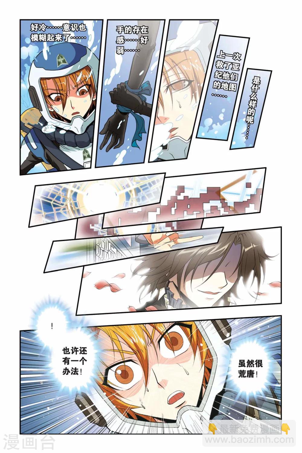 第35话 芬格尔的救援-第35话