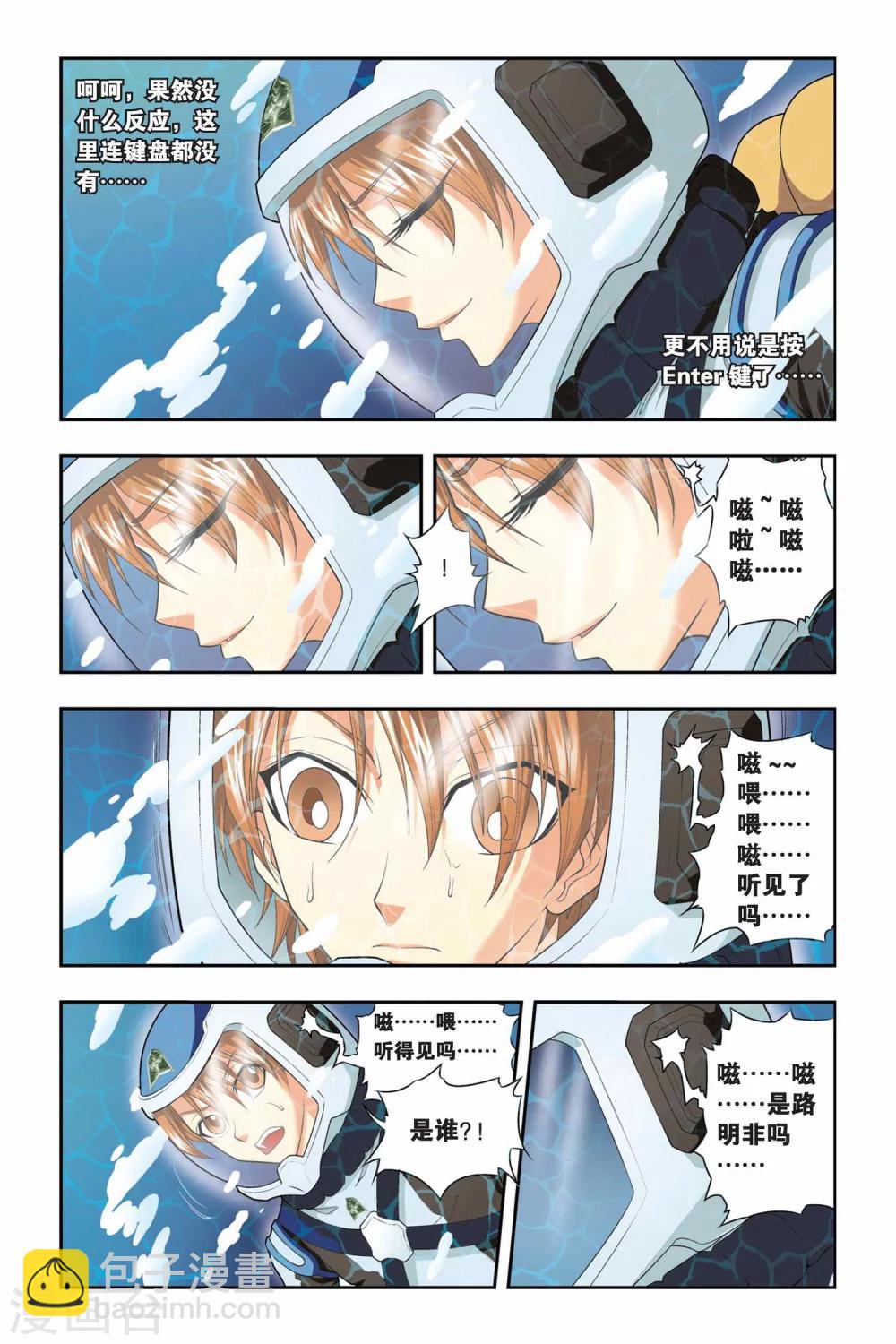 第35话 芬格尔的救援-第35话