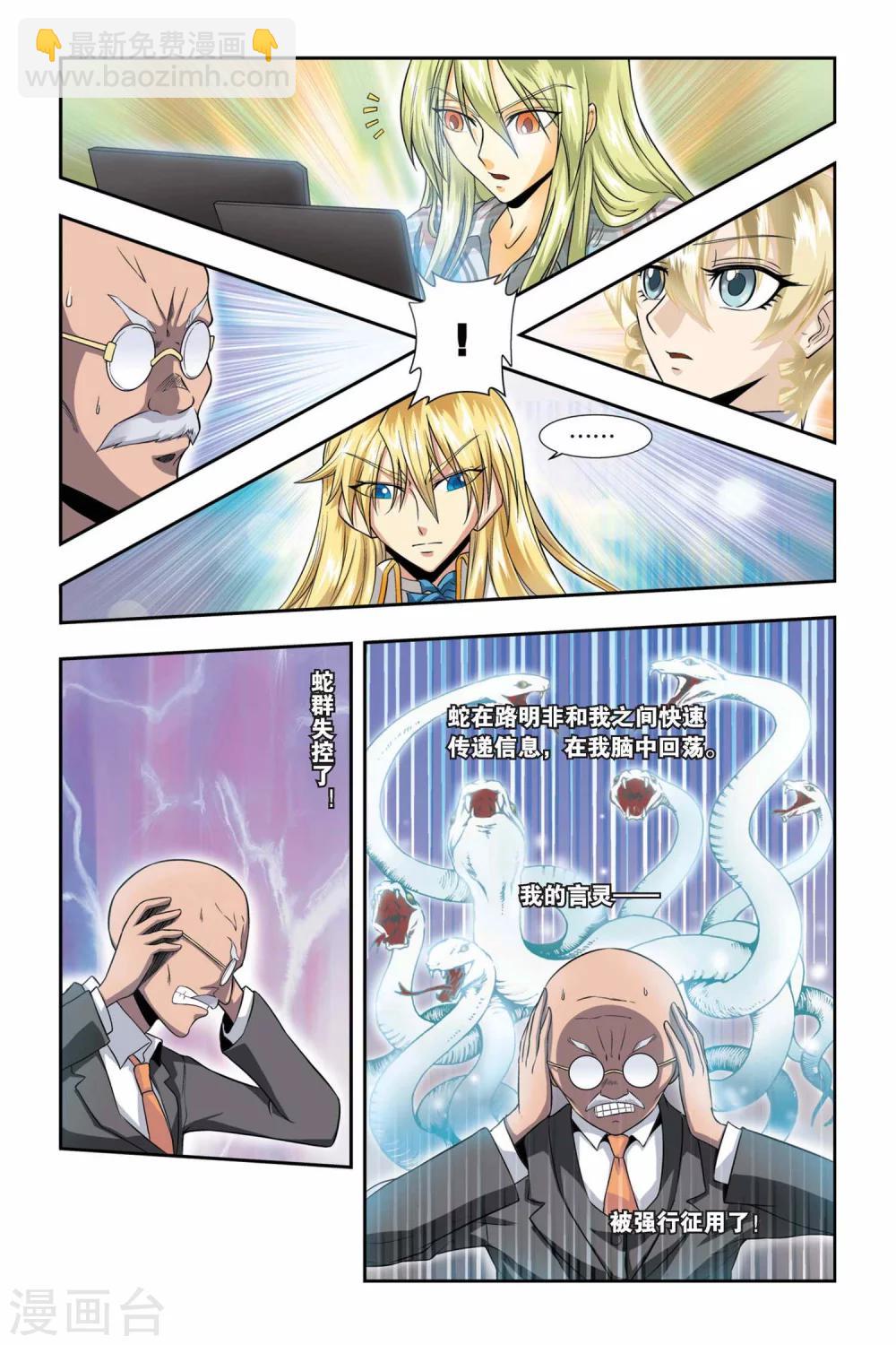 第35话 芬格尔的救援-第35话