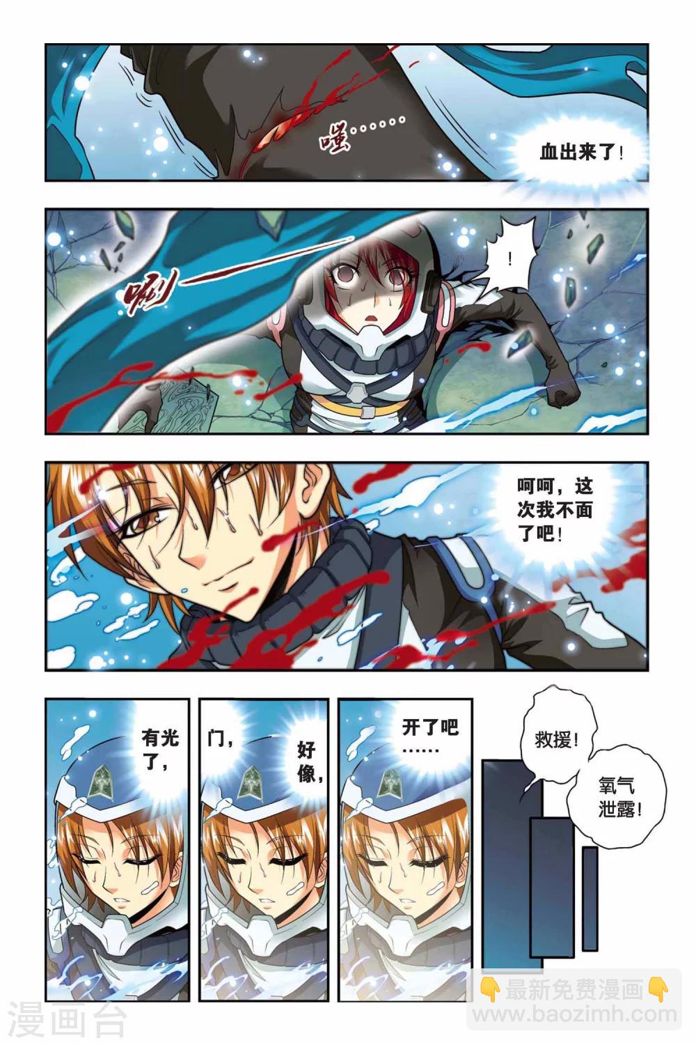 第37话 遗骸-第37话