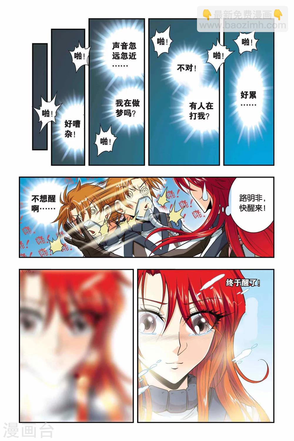 第37话 遗骸-第37话