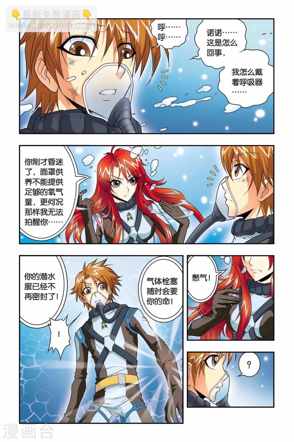 第37话 遗骸-第37话