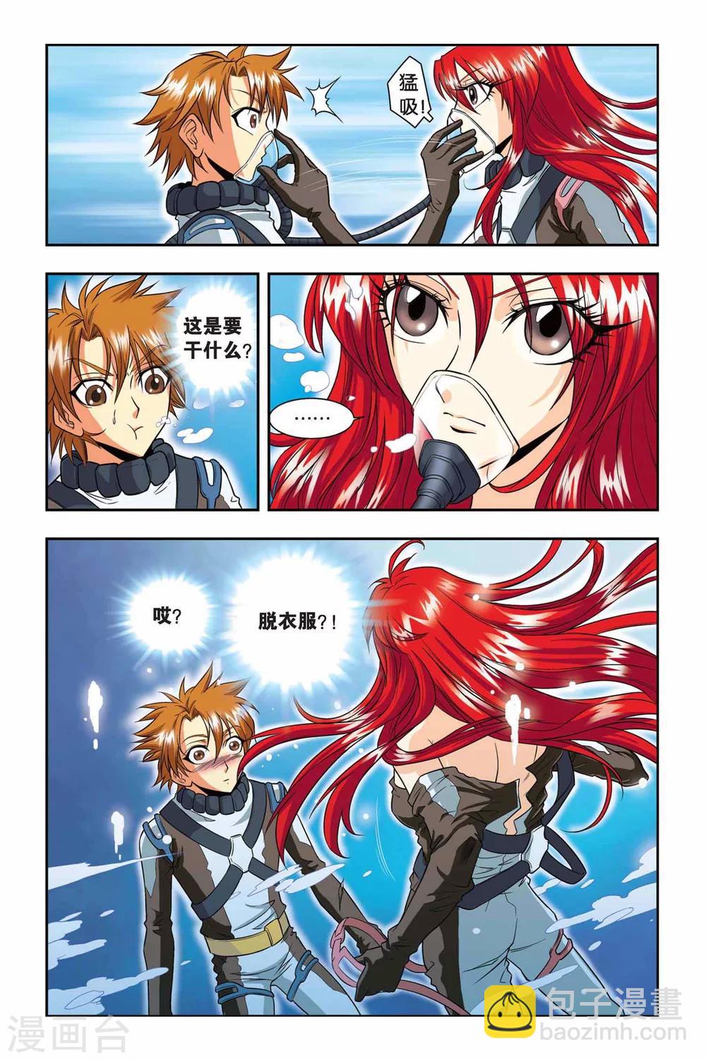 第37话 遗骸-第37话